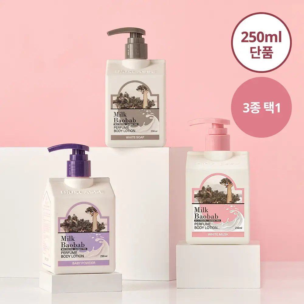 [3종 택1]밀크바오밥 퍼퓸 바디로션 250ml